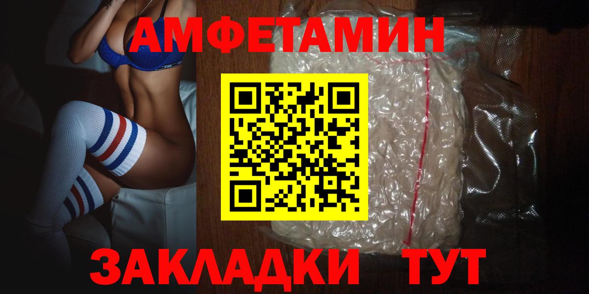 Amphetamine  Вход с VPN  Моздок  Amphetamine Premium 