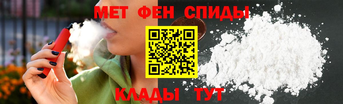 АМФЕТАМИН 98% Моздок