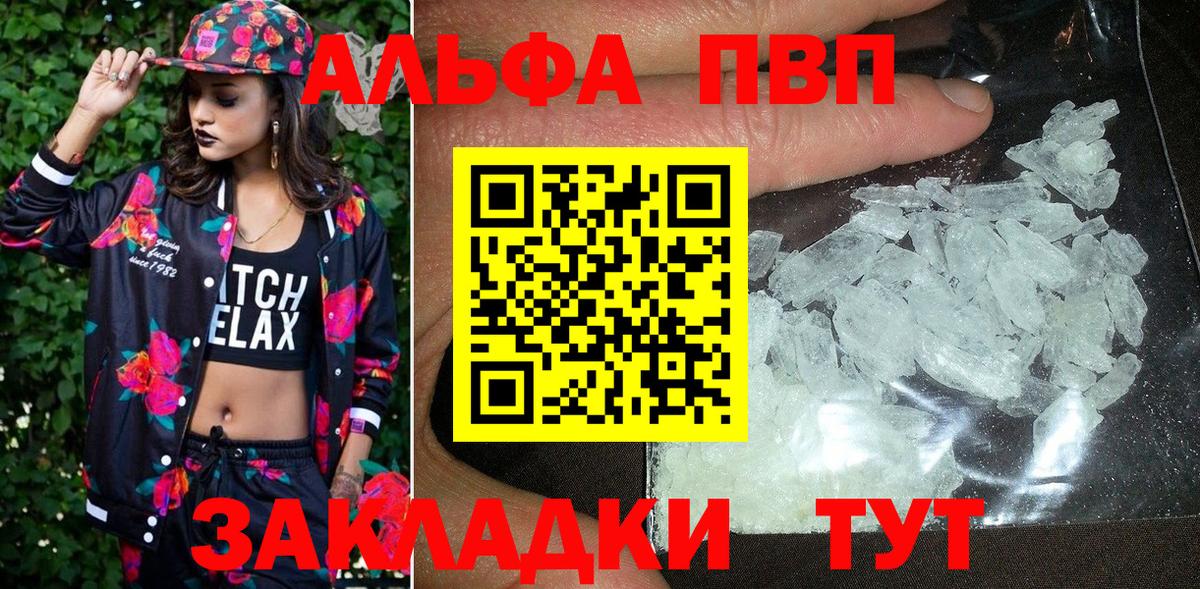 Моздок  Alfa_PVP Соль  Alpha PVP VHQ  А ПВП Соль  А ПВП  Вход с VPN 