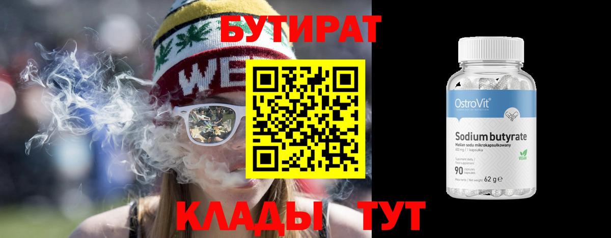 Моздок  Бутират жидкий экстази  Бутират  Вход с VPN 