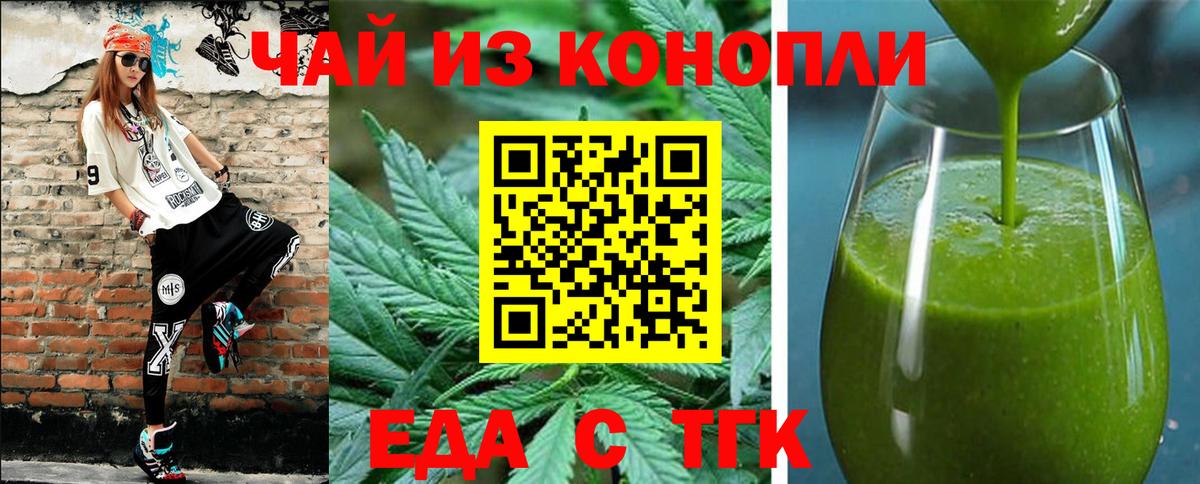 Моздок  Печенье с ТГК марихуана  Вход с VPN 