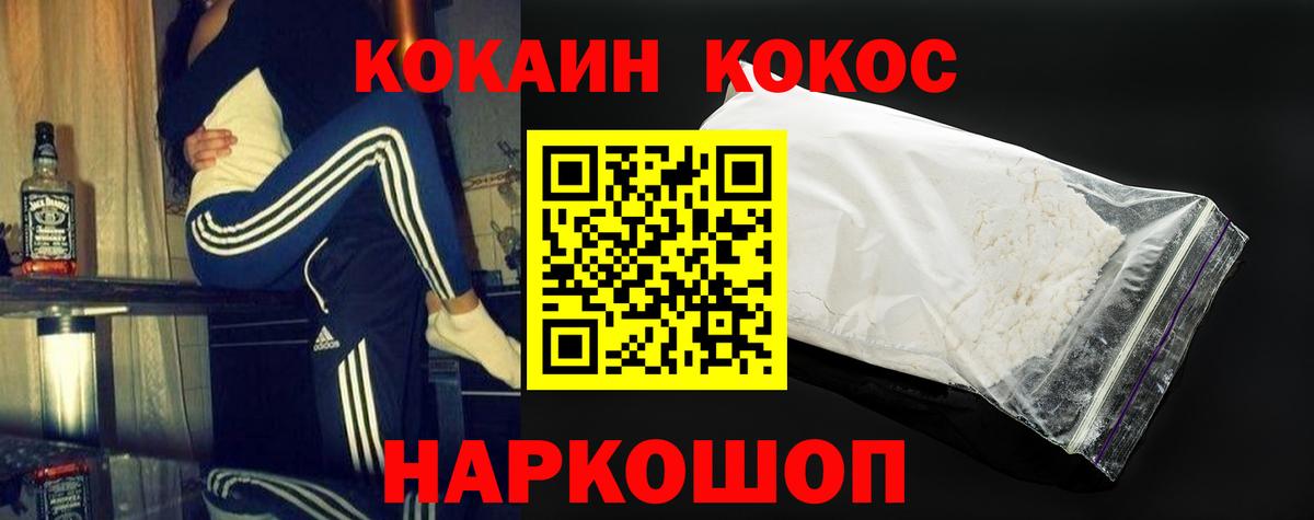 COCAIN  COCAIN VHQ  Кокаин 98%  Вход с VPN  Моздок 