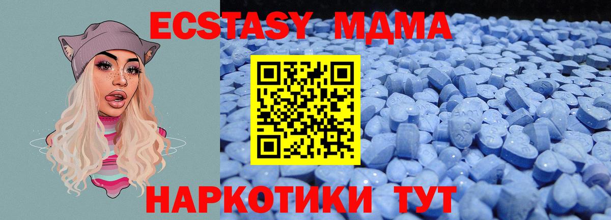 ЭКСТАЗИ XTC Моздок
