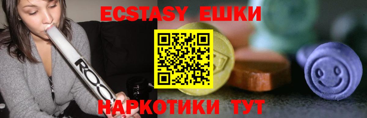 Моздок  Ecstasy 300 mg  Ecstasy 99%  Вход с VPN 