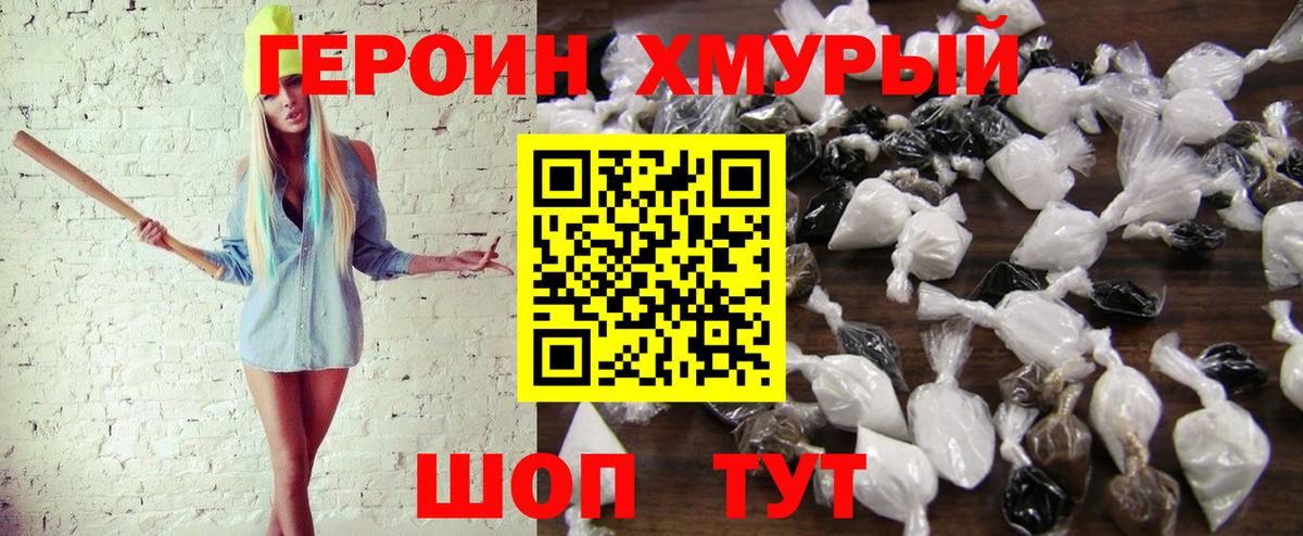 Моздок  Героин белый  ГЕРОИН  Вход с VPN 