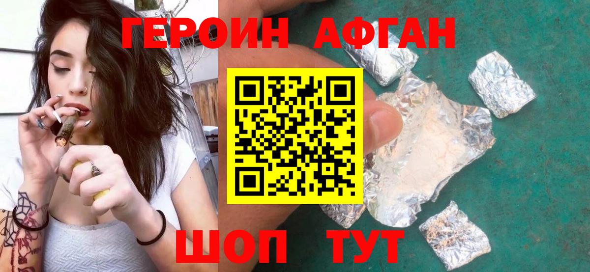 Героин VHQ Моздок