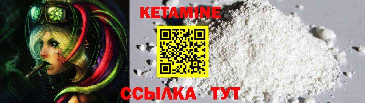 Кетамин VHQ Моздок