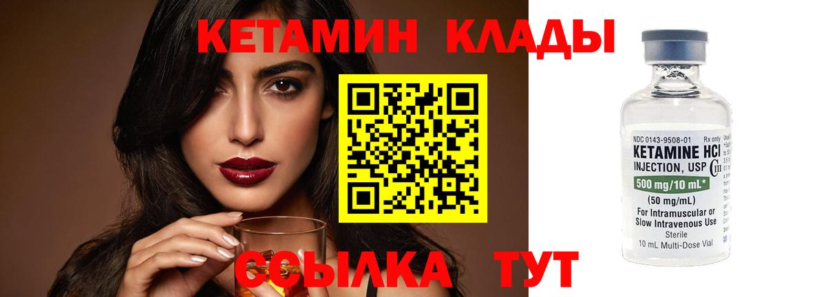 Кетамин VHQ  Вход с VPN  Кетамин ketamine  Моздок 