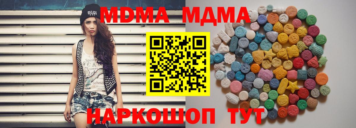 Моздок  MDMA Molly  МДМА молли  Вход с VPN 