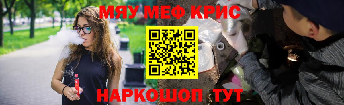 МЯУ-МЯУ 4 MMC  Вход с VPN  МЯУ-МЯУ мяу мяу  Мефедрон  Моздок 