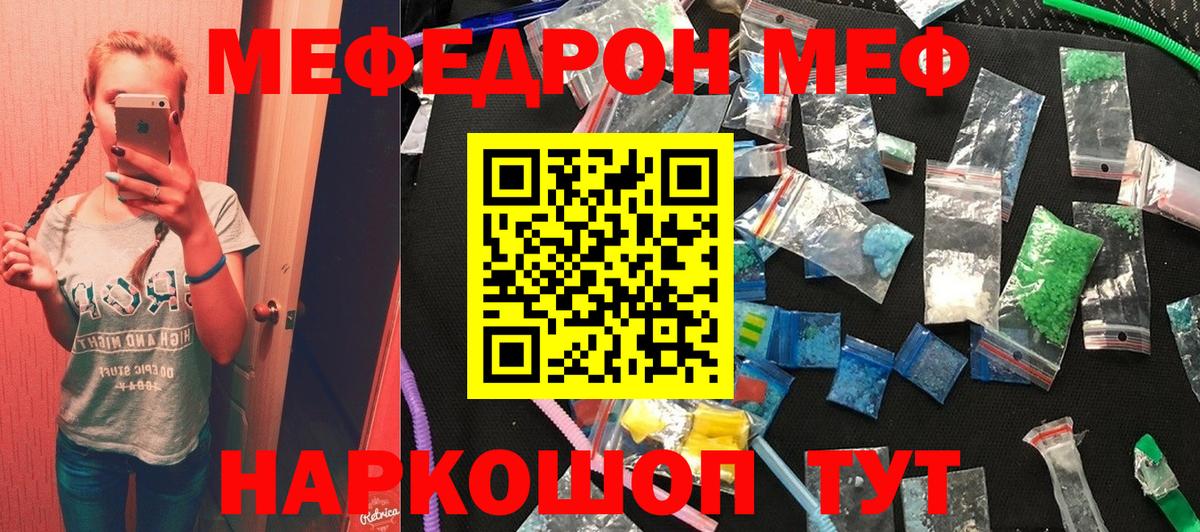 Мефедрон мука Моздок