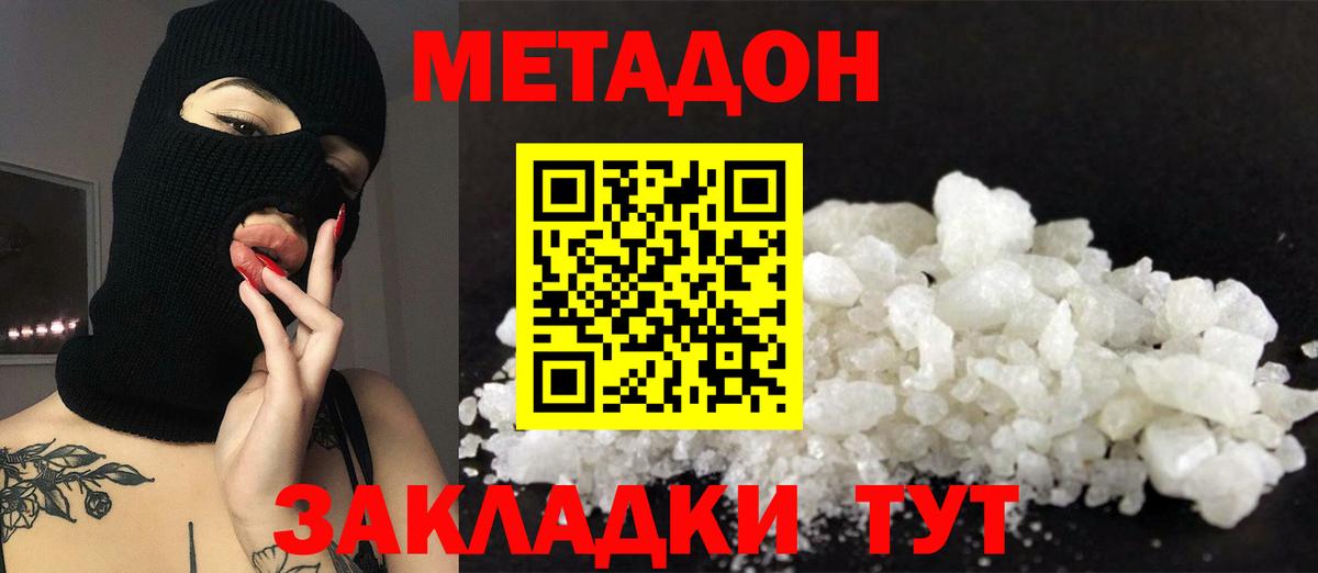 даркнет официальный сайт  Вход с VPN  Моздок  МЕТАДОН мёд 